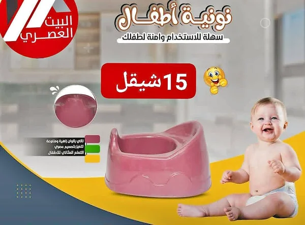 نونية أطفال - البيت العصري - أدوات منزلية - سوق غزة