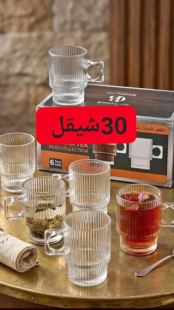 طقم كاسات شاي زجاجية مضلعة - بانا كلاس (Bannaclass) - أدوات منزلية - سوق غزة