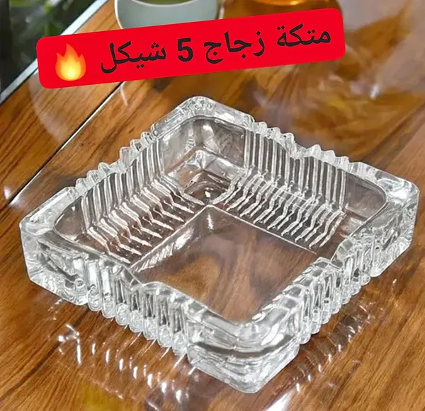 منفضة سجائر زجاجية مربعة - أدوات منزلية - سوق غزة