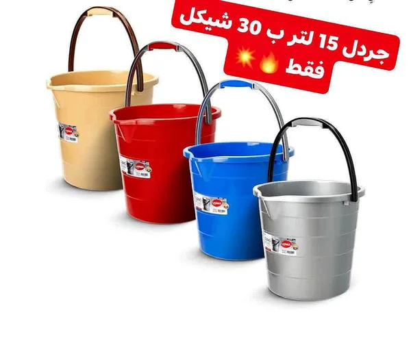 جردل بلاستيك سعة 15 لتر - لومبا (Lumba) - أدوات منزلية - سوق غزة