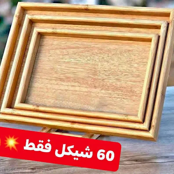 طقم صواني تقديم خشبية مستطيلة - أدوات منزلية - سوق غزة