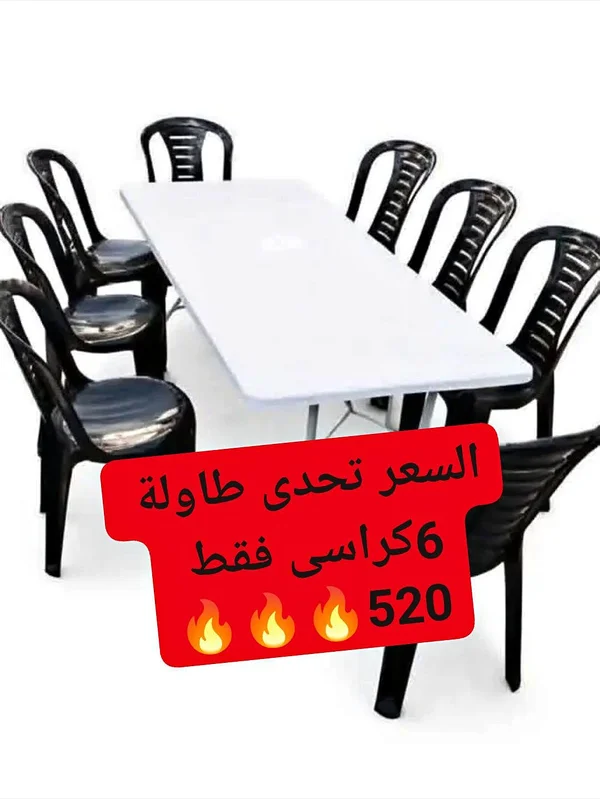 طاولة طعام مع 6 كراسي - أدوات منزلية - سوق غزة
