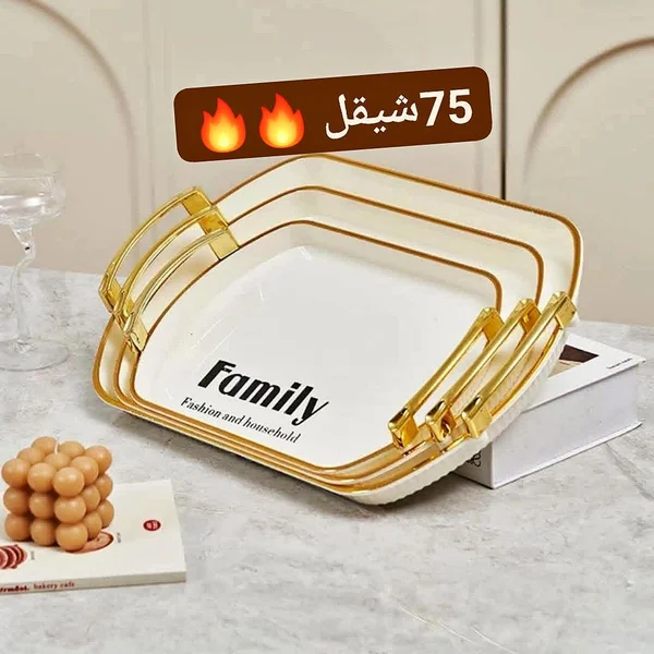 صواني تقديم عائلية (Family) - أدوات منزلية - سوق غزة