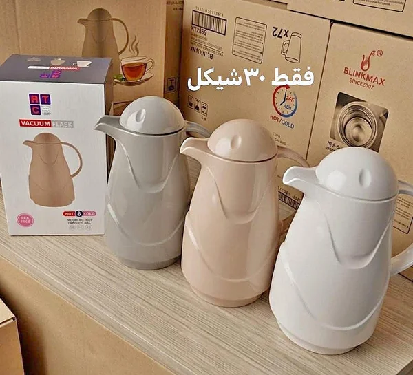 ترمس حافظ للحرارة والبرودة - Blinkmax - أدوات منزلية - سوق غزة