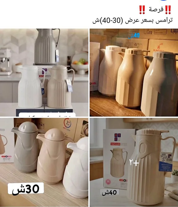 ترمس حافظ للحرارة - RTC (RTC) - أدوات منزلية - سوق غزة