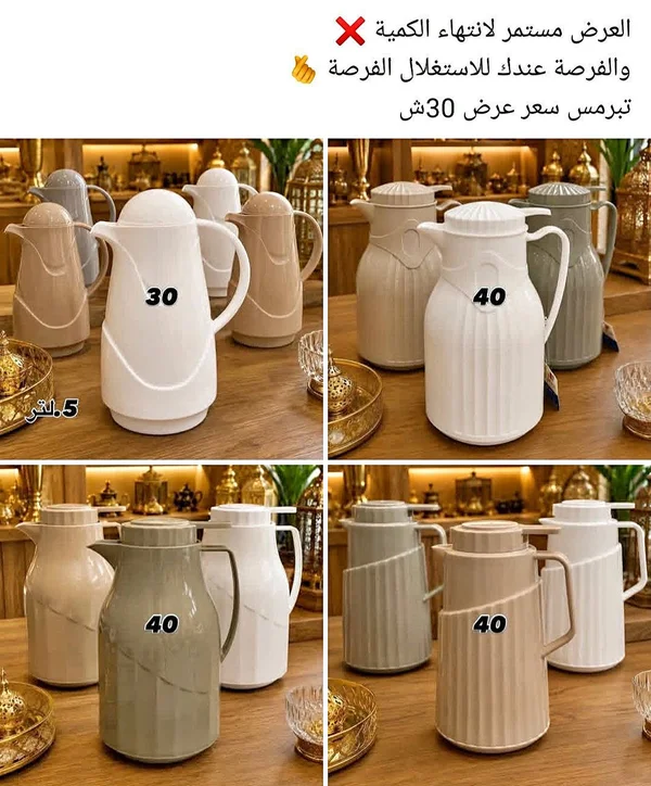 ترمس حافظ للحرارة - أدوات منزلية - سوق غزة
