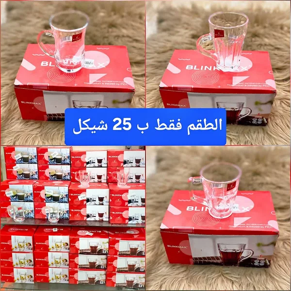 طقم أكواب شاي - بلينك ماكس - أدوات منزلية - سوق غزة