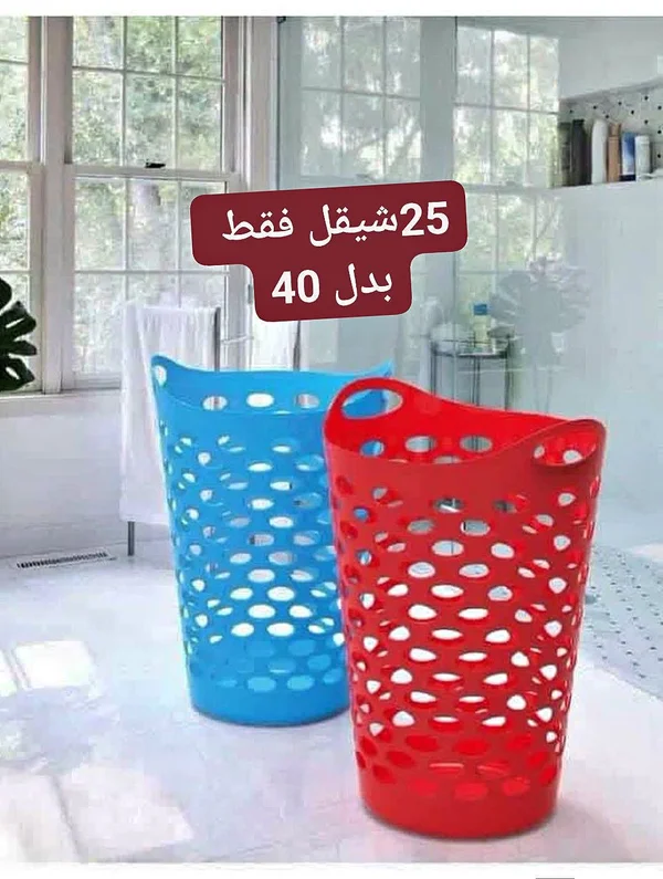 سلة غسيل بلاستيكية - أدوات منزلية - سوق غزة