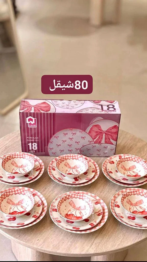 طقم صحون بورسلين 18 قطعة - أدوات منزلية - سوق غزة