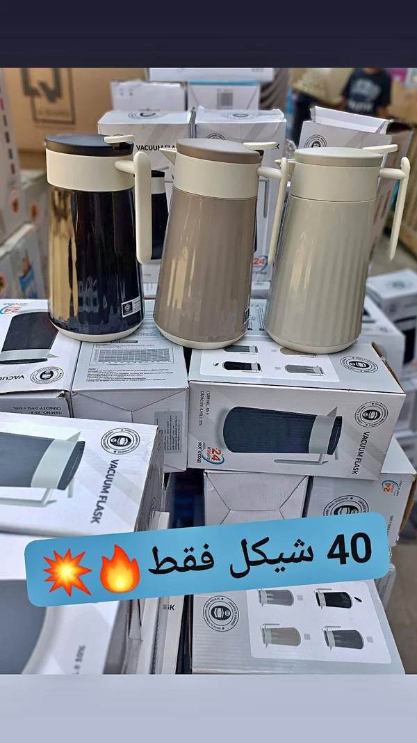 ترمس حافظ للحرارة - (Vacuum Flask) - أدوات منزلية - سوق غزة