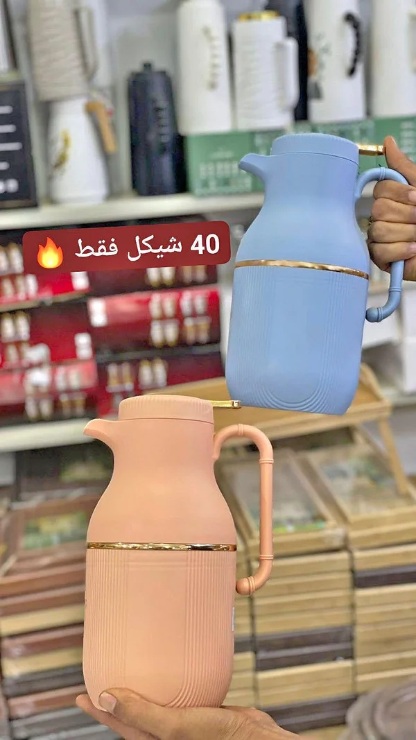 ترمس حافظ للحرارة - أدوات منزلية - سوق غزة