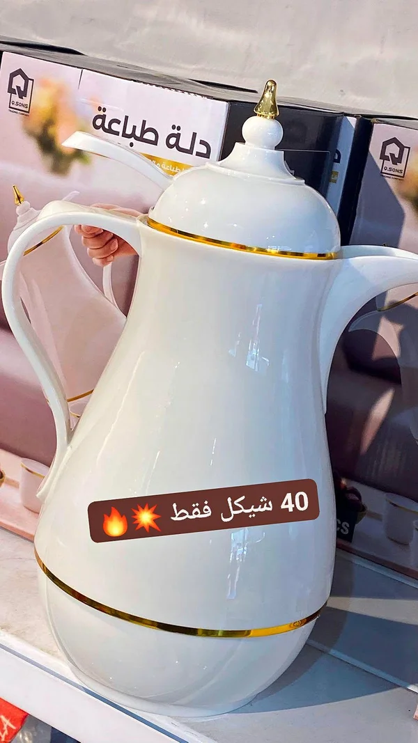 دلة طباعة - Q.SONS - أدوات منزلية - سوق غزة