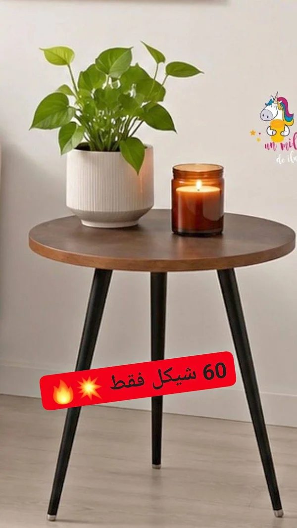 طاولة جانبية خشبية - أدوات منزلية - سوق غزة