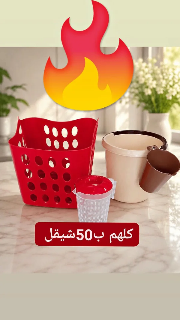 طقم أدوات مطبخ ومنزلية - أدوات منزلية - سوق غزة