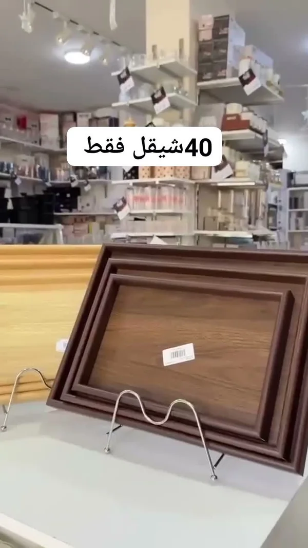 طقم صواني تقديم خشبية - أدوات منزلية - سوق غزة