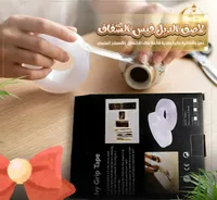 لزق دبل فيس شفاف - Ivy Grip Tape
