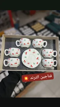 طقم فناجين الترند - تصميم الكرز