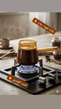 البيت المصري - موقد قهوة كهربائي
