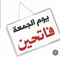 لافتة الجدار - فاتن الجمعة