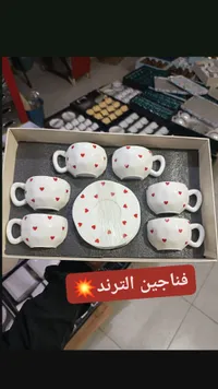 طقم فناجين القهوة بالقلوب - فناجين الترند