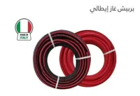 خرطوم حديقة إيطالي