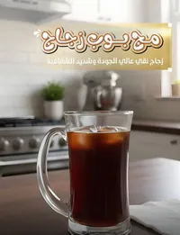 كوب شراب زجاجي - محمد رجب