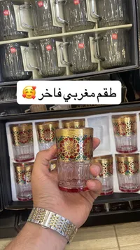 طقم أكواب مغربي فاخر
