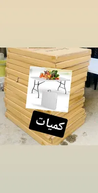 طاولة بلاستيك قابلة للطي