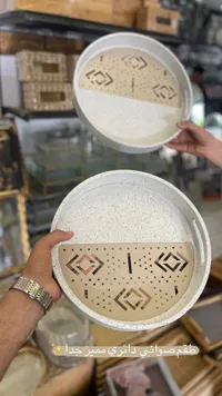 طقم صواني دائري مميز