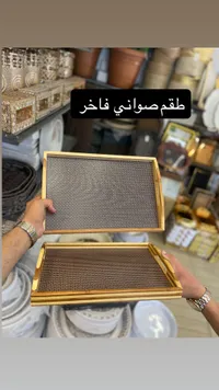 طقم صواني فاخر