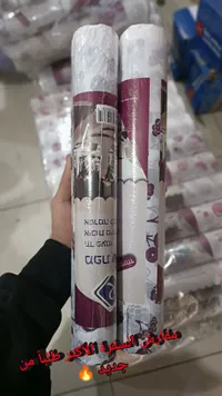 مفارش سفرة - رويال (Royal)