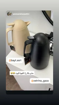 ترمس قهوة - ADC
