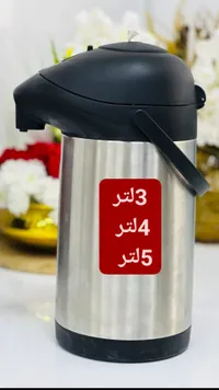 حافظة حرارية للمشروبات ستانلس ستيل