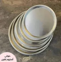 طقم صواني ألمنيوم للفرن