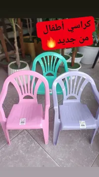 كراسي بلاستيك للأطفال