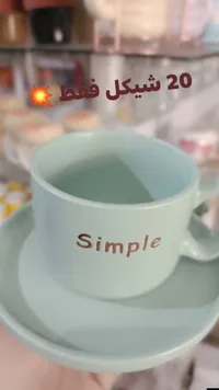 طقم فنجان قهوة سيراميك بتصميم بسيط - سوق غزة
