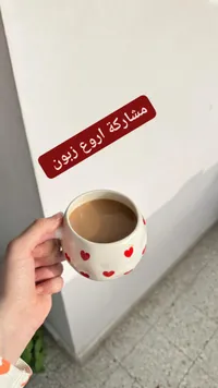 كوب سيراميك بتصميم القلوب