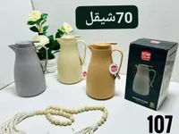 ترمس حافظ للحرارة والبرودة - هوم لايف (Home Life) - سوق غزة