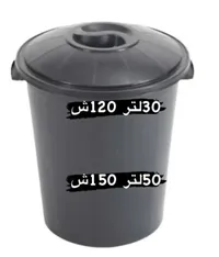 سلة مهملات بلاستيكية بغطاء - سوق غزة