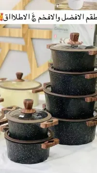 طقم طناجر جرانيت فاخر - كاسرول (Casserole)
