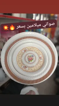 طقم صواني تقديم ميلامين مزخرفة