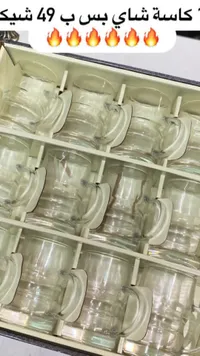 طقم كاسات شاي زجاجية - سوق غزة