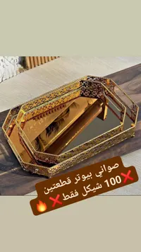 طقم صواني تقديم بيوتر قطعتين - سوق غزة
