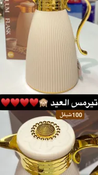 ترمس حافظ للحرارة - تيرمس العيد - سوق غزة