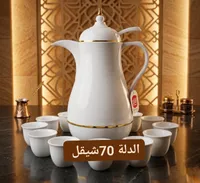 طقم دلة قهوة عربية مع فناجين - رويال - سوق غزة