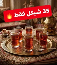 طقم كاسات شاي زجاجية مع صينية ذهبية - سوق غزة