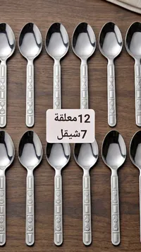 طقم ملاعق طعام ستانلس ستيل - 12 قطعة - سوق غزة