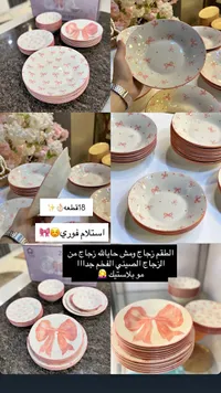 طقم أطباق زجاجي بنقشة الفيونكات - 18 قطعة
