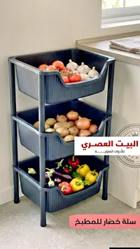 سلة تنظيم خضار وفواكه ثلاثية الأدوار - البيت العصري