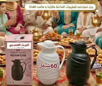 دلة حافظة للحرارة - دلة جدة العالمية (WEC) - سوق غزة